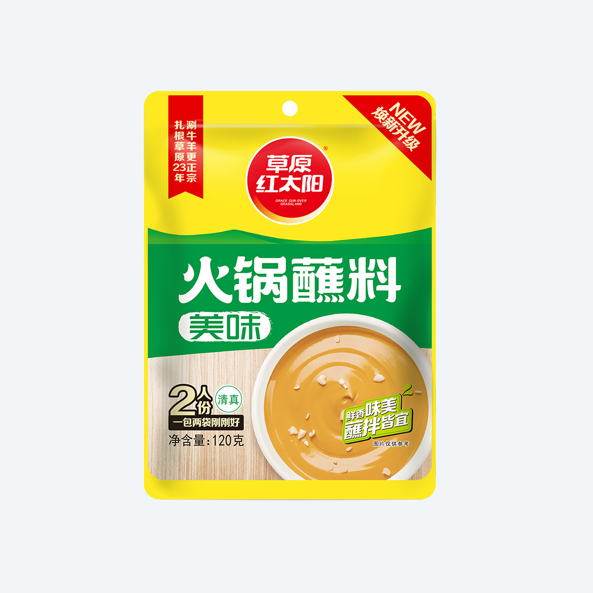 火锅蘸料