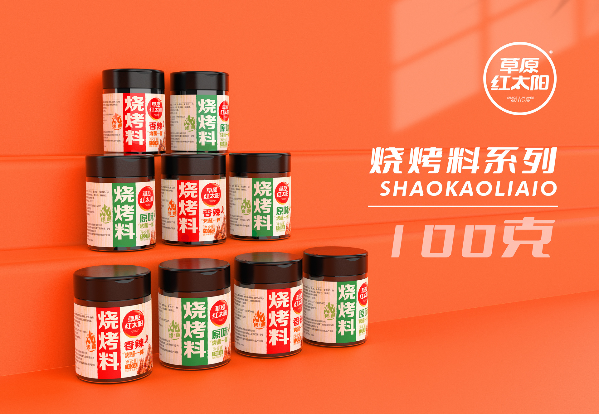 产品系列宣传图