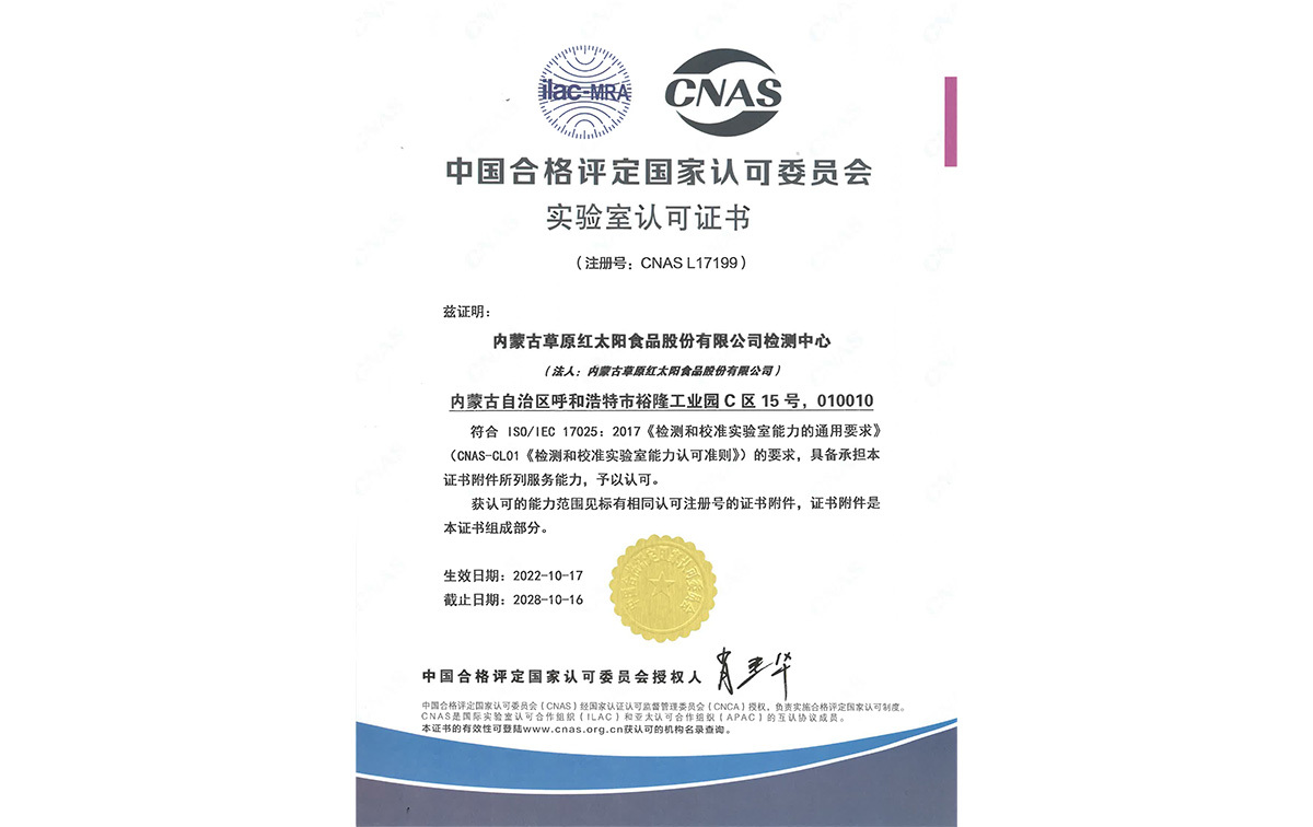 CNAS认可证书(中文) CNAS认可证书(中文)