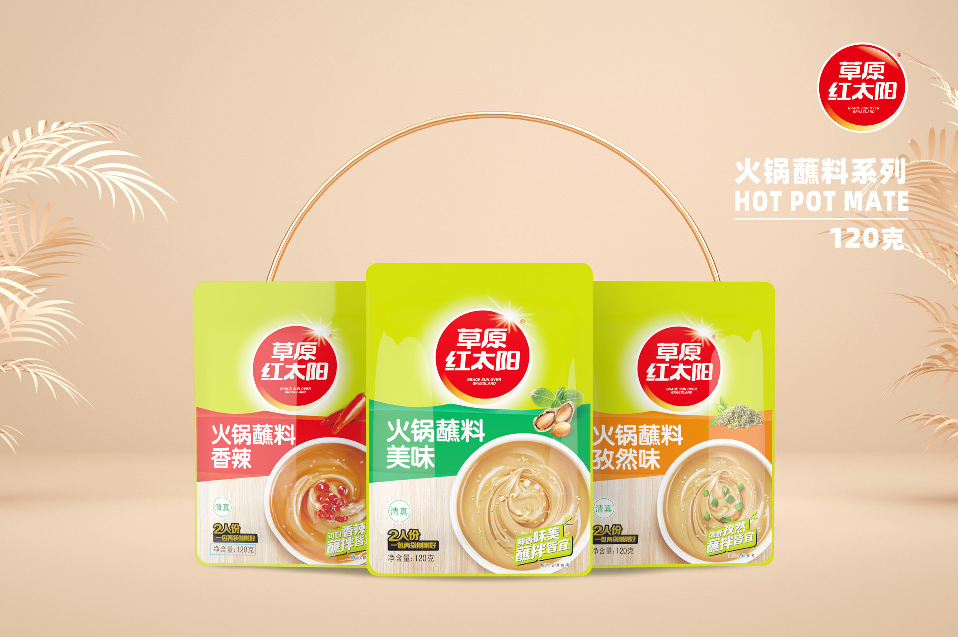 产品系列宣传图03