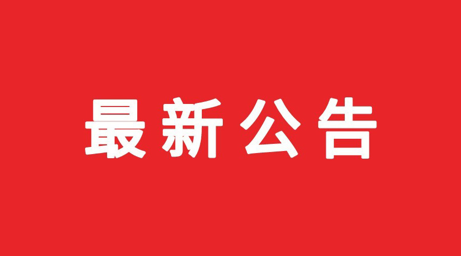 内蒙古摩羊大师食品有限公司碳足迹核算报告